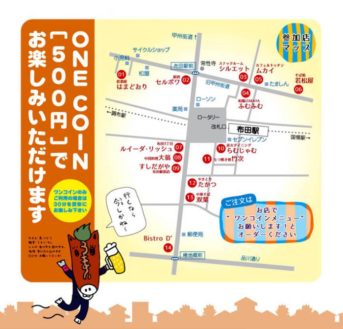 onefuda_map