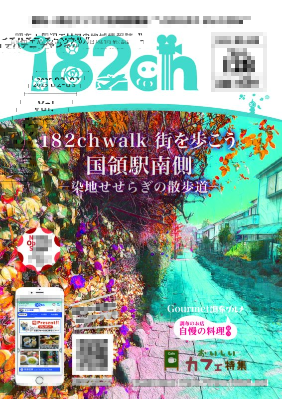 vol.128（20250201発刊）