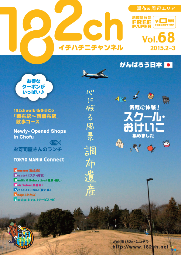 182ch vol.68