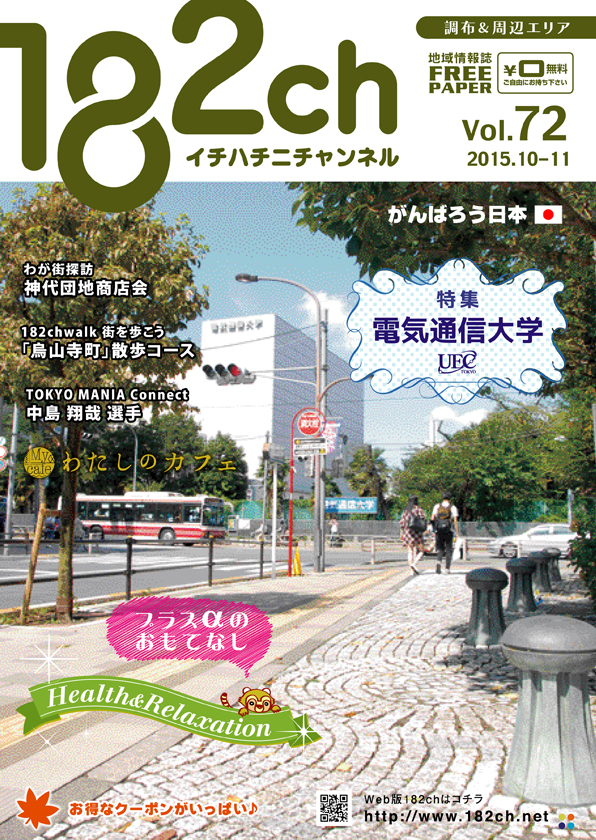 182ch vol.72