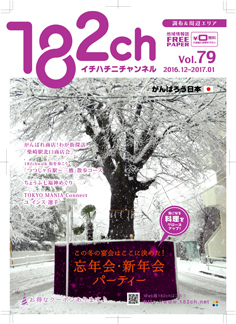 182ch vol.79