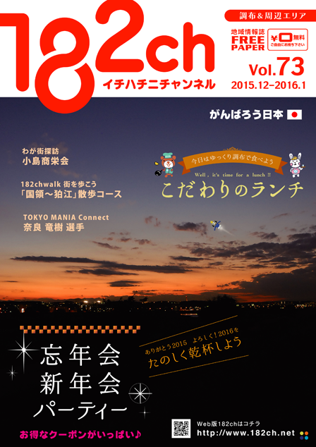 182ch vol.73