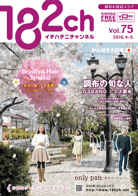 182ch vol.75