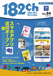 182ch vol.84