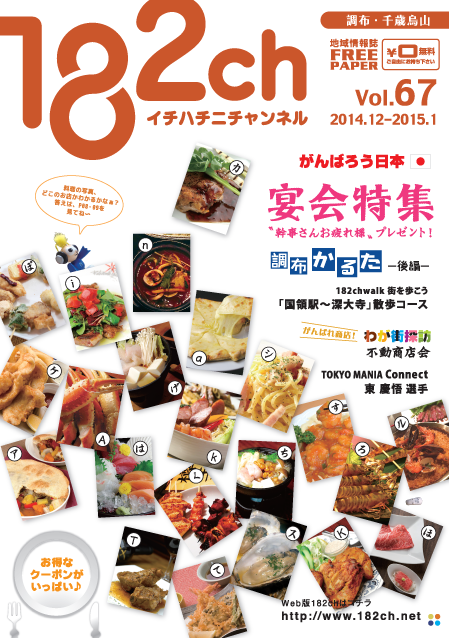 182ch vol.67