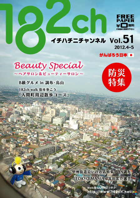 182ch vol.51