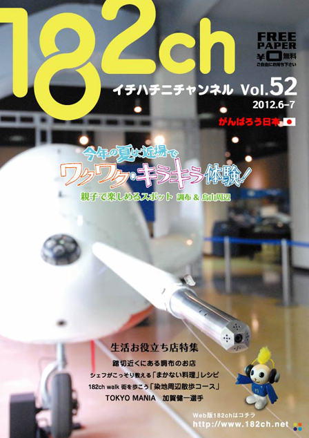 182ch vol.52