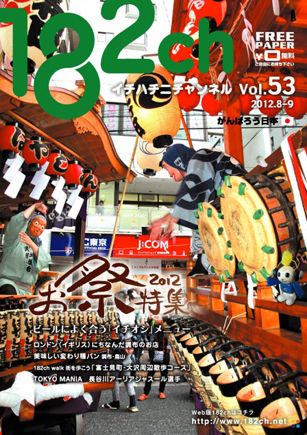 182ch vol.53