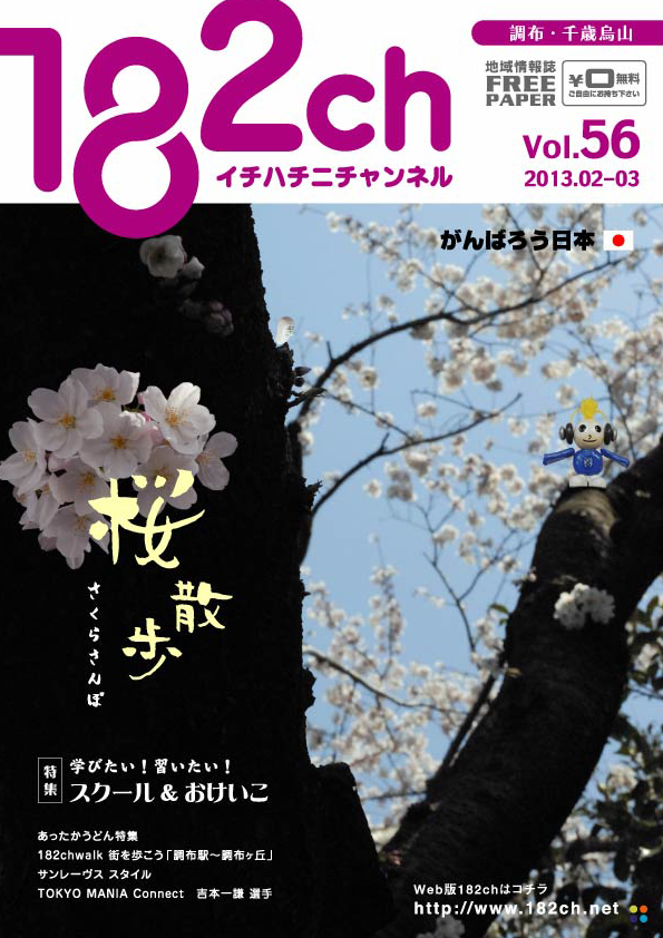 182ch vol.56