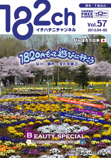 182ch vol.57