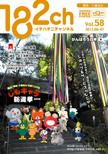 182ch vol.58