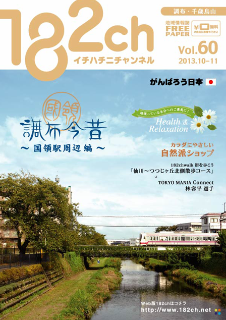 182ch vol.60