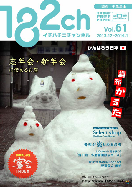 182ch vol.61