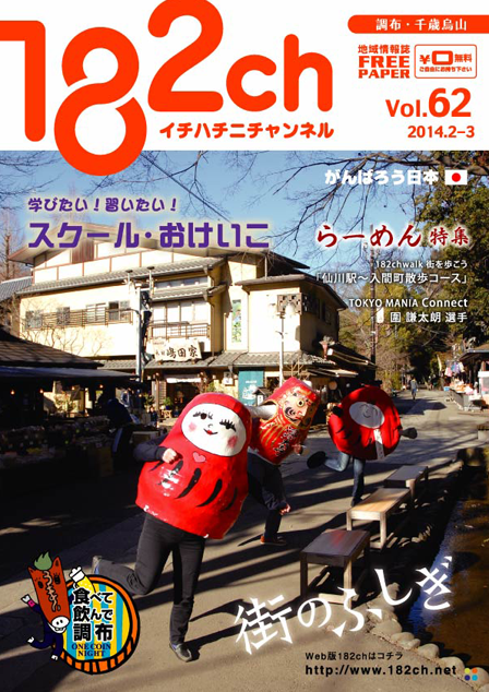 182ch vol.62