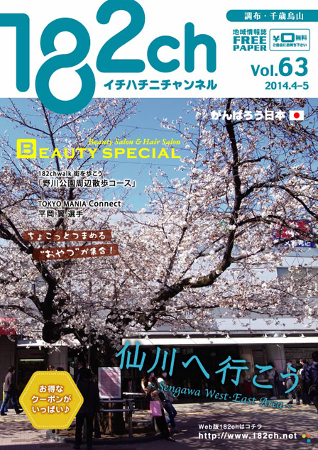 182ch vol.63