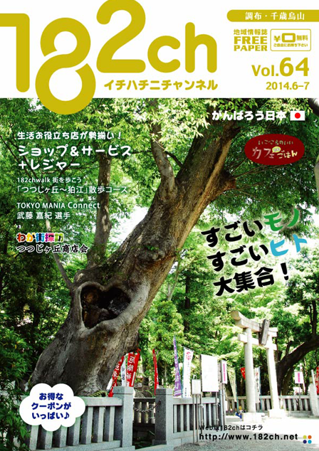 182ch vol.64