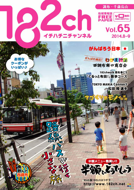 182ch vol.65