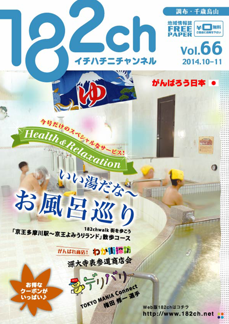 182ch vol.66