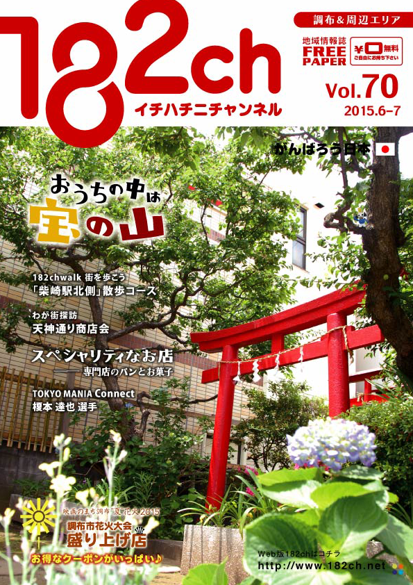 182ch vol.70