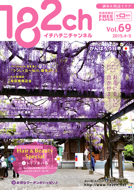 182ch vol.69