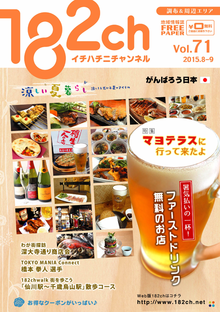 182ch vol.71