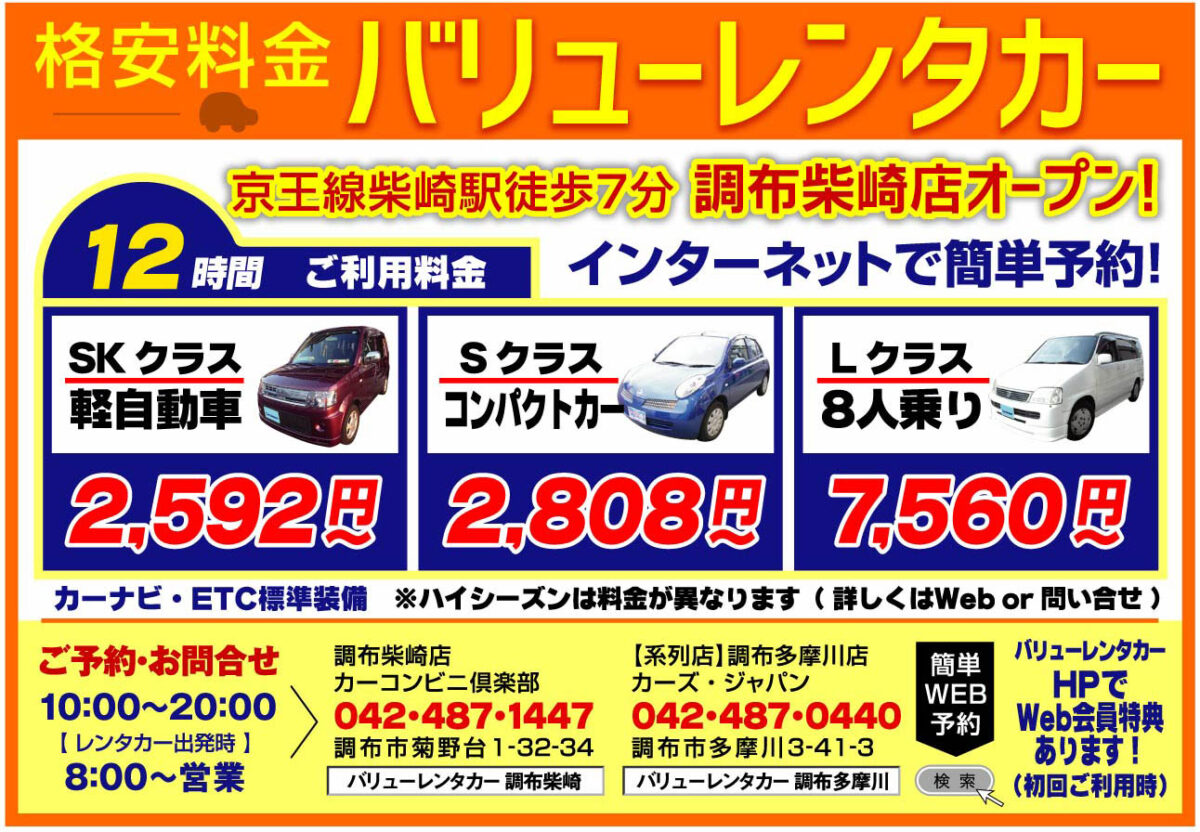 有限会社 土屋自動車工業 調布のクーポン付き情報誌1ch 有限会社 土屋自動車工業 調布のクーポン付き情報誌1ch