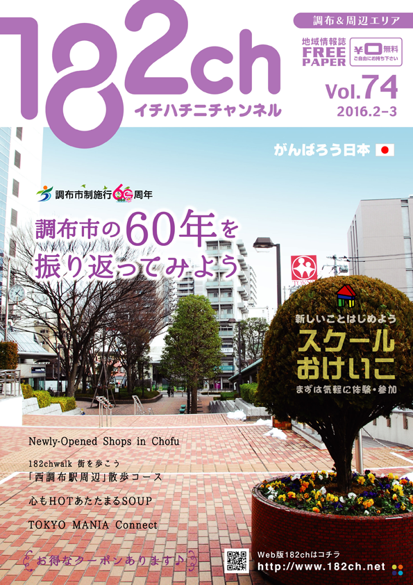 182ch vol.74