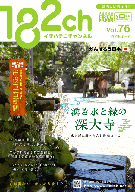 182ch vol.76