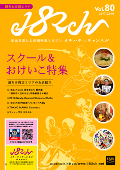 182ch vol.80