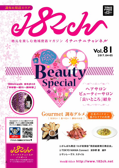 182ch vol.81