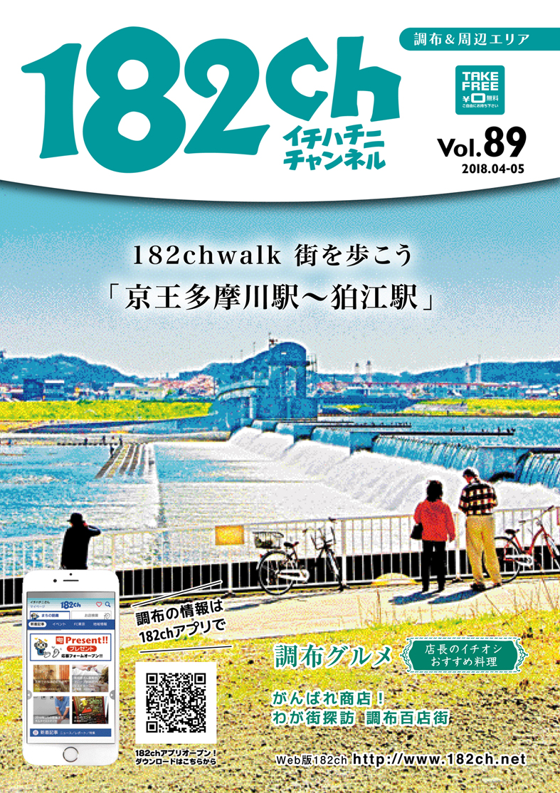 182ch vol.89