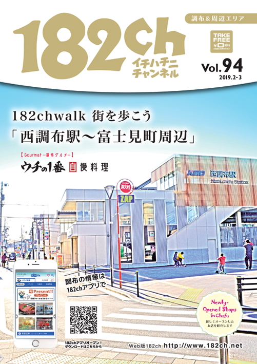 182ch vol.94