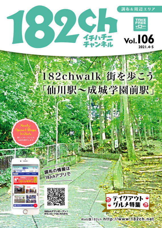 洋食屋 Christmas亭 調布のクーポン付き情報誌1ch