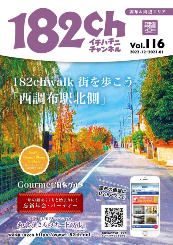 182ch vol.116