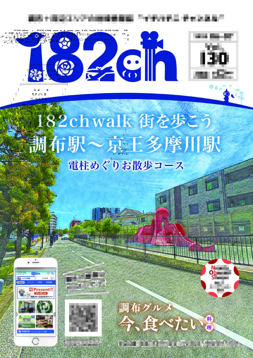 182ch vol.130