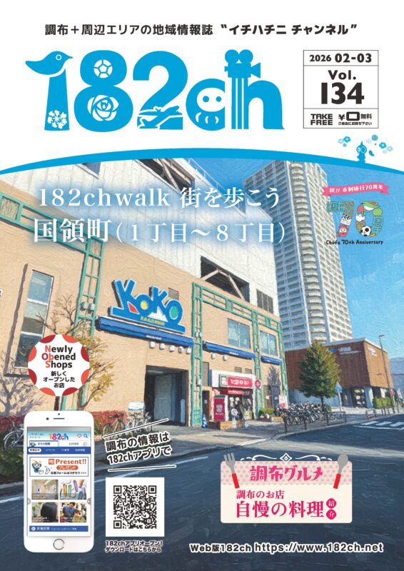vol.134(20260201発刊)